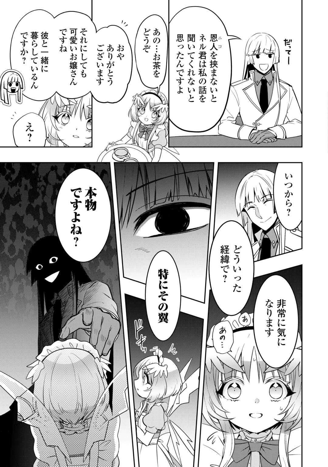 SONO MOFU CAFE TENSHU, MOTO SAIKYŌ KAIZOKU. Chapter 8 page 11 - nihonkuni.com