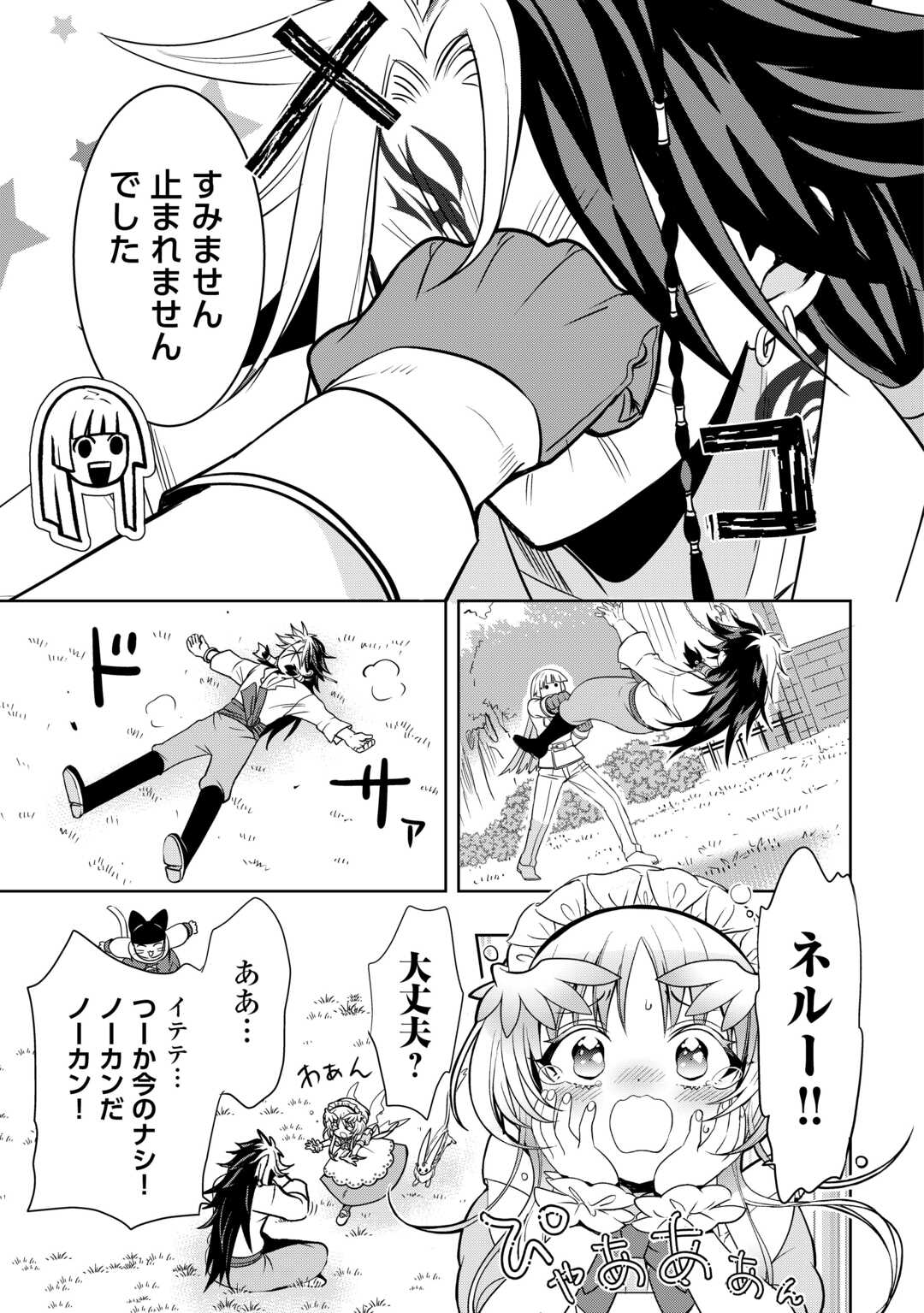 SONO MOFU CAFE TENSHU, MOTO SAIKYŌ KAIZOKU. Chapter 8 page 27 - nihonkuni.com