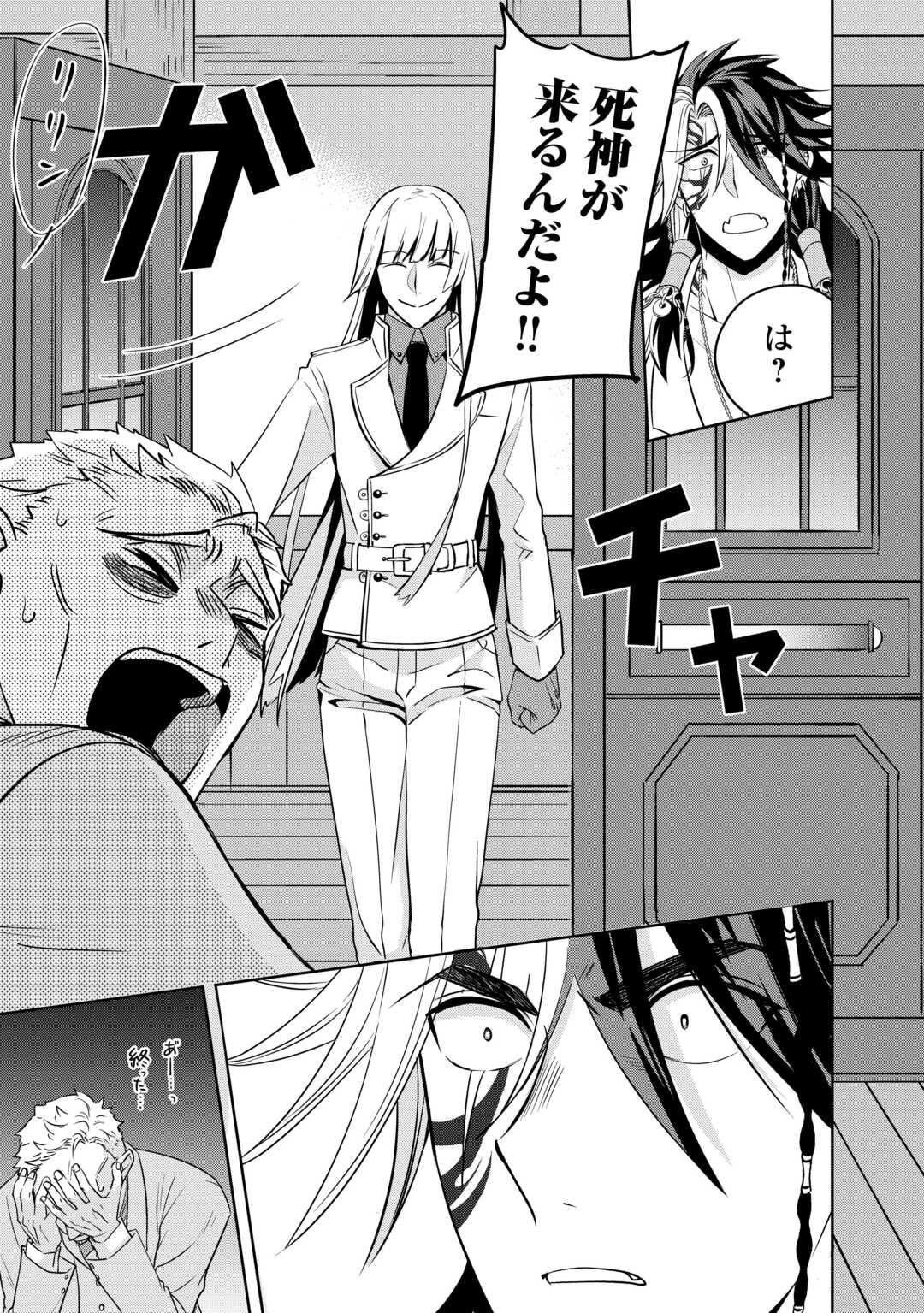 SONO MOFU CAFE TENSHU, MOTO SAIKYŌ KAIZOKU. Chapter 8 page 7 - nihonkuni.com