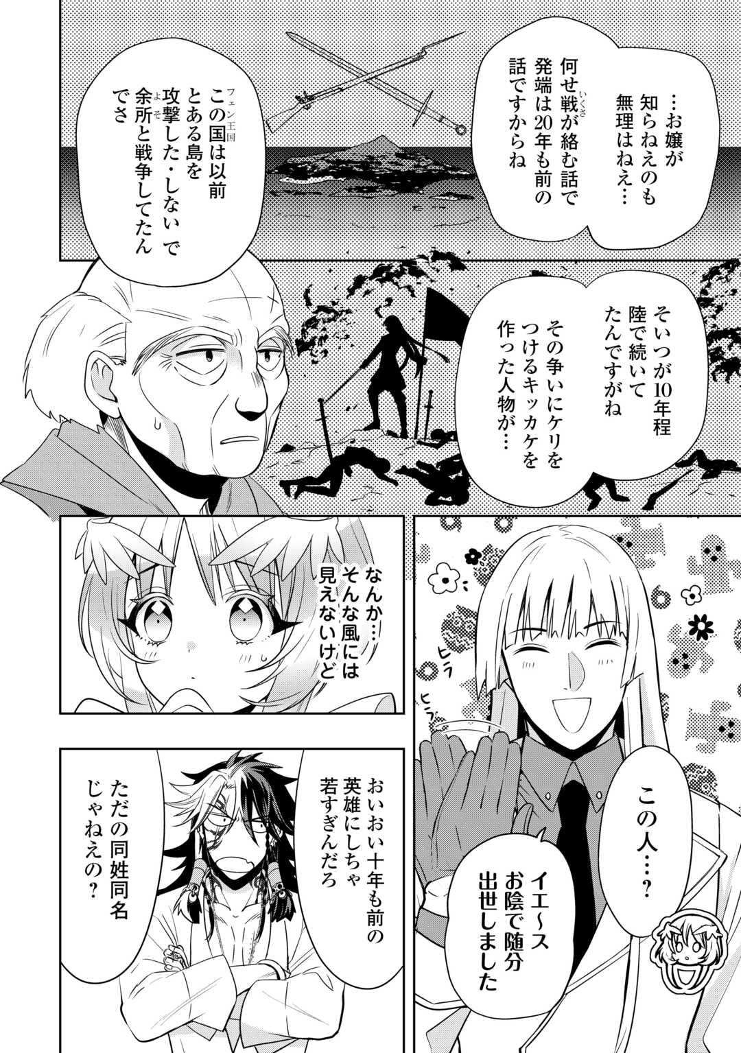 SONO MOFU CAFE TENSHU, MOTO SAIKYŌ KAIZOKU. Chapter 8 page 14 - nihonkuni.com