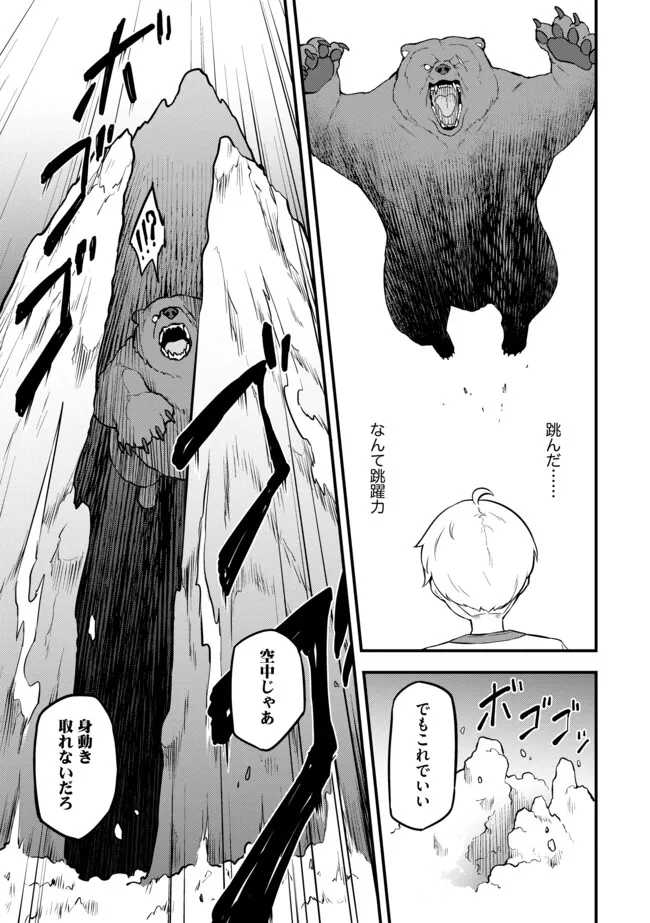 TENSEISHA WA SEKEN SHIRAZU TOKUTEN SKILL DE SLOW LIFE!? COMIC-BAN Chapter 8.2 page 7 - nihonkuni.com