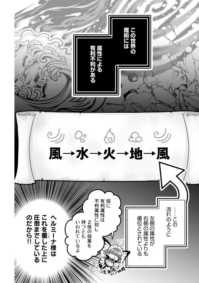AKUYAKU TAIKUTSU REIJOU, SONO MIRYOKUCHI WA KANSUTO DESU! OTOME GAME NO HAMETSU FURAGU O KAIHISHITARA, ŌJI-SAMA YA KIZOKU REIJŌ NO MINASAMA NI SOMAWARETE Chapter 14.1 - Page 4