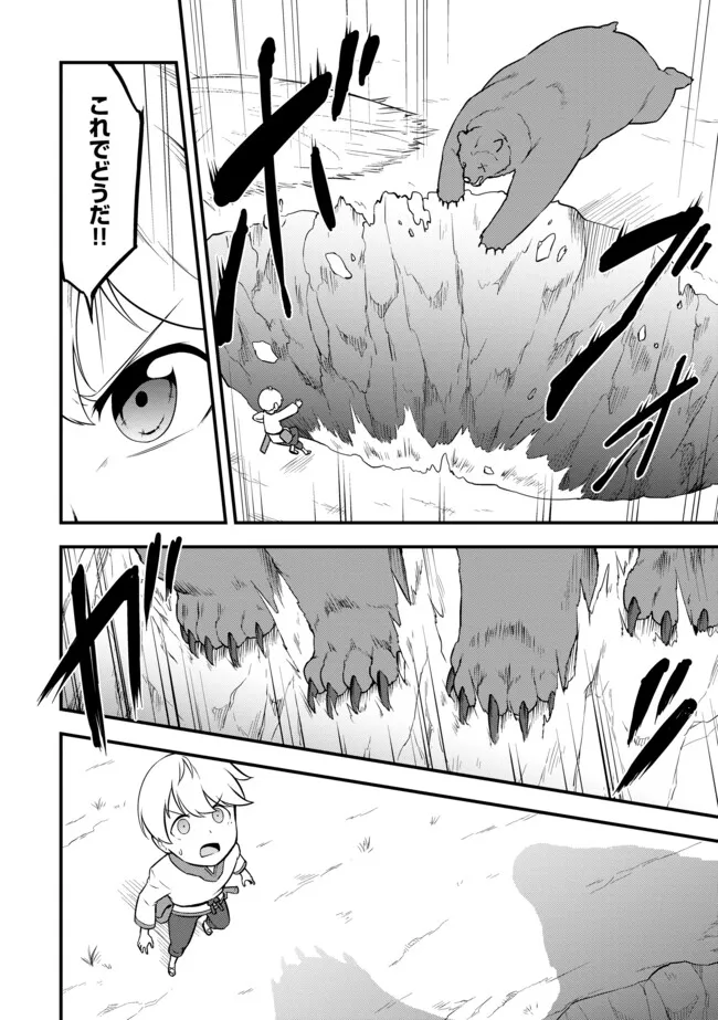 TENSEISHA WA SEKEN SHIRAZU TOKUTEN SKILL DE SLOW LIFE!? COMIC-BAN Chapter 8.2 page 6 - nihonkuni.com