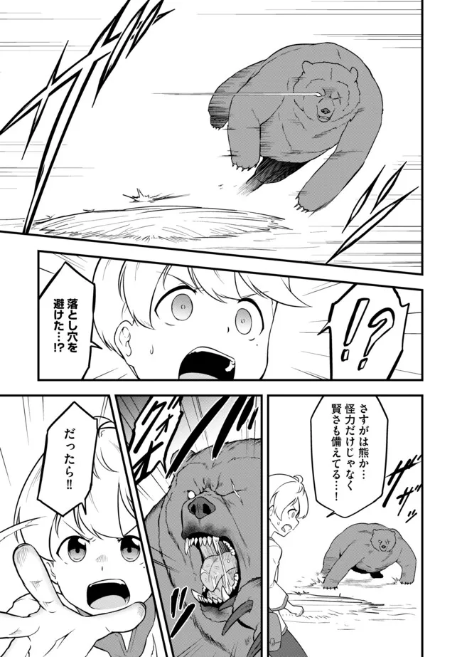 TENSEISHA WA SEKEN SHIRAZU TOKUTEN SKILL DE SLOW LIFE!? COMIC-BAN Chapter 8.2 page 5 - nihonkuni.com