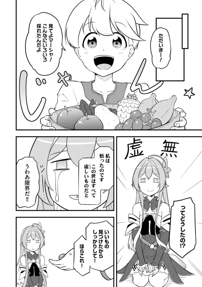 TENSEISHA WA SEKEN SHIRAZU TOKUTEN SKILL DE SLOW LIFE!? COMIC-BAN Chapter 8.2 page 10 - nihonkuni.com