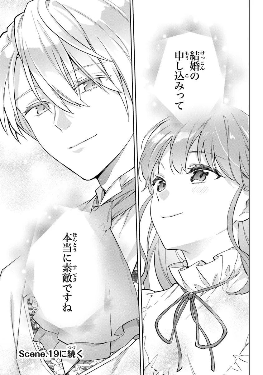 Read MUNOU SAIJO WA AKUJO NI NARITAI Chapter 18.2 [High Quality / Full] - Page 15 - nicomanga.net