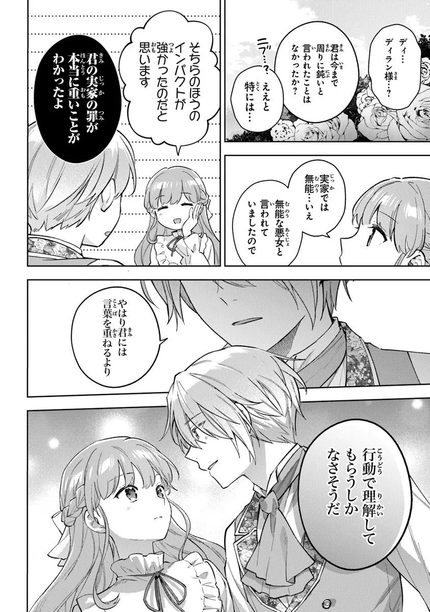 Read MUNOU SAIJO WA AKUJO NI NARITAI Chapter 18.2 [High Quality / Full] - Page 10 - nicomanga.net
