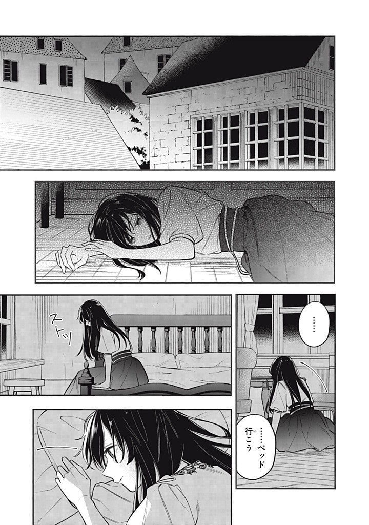 KONYAKU HAKISARETA NO DE, SUKI NI SURU KOTO NI SHITA. Chapter 16.3 page 5 - nihonkuni.com