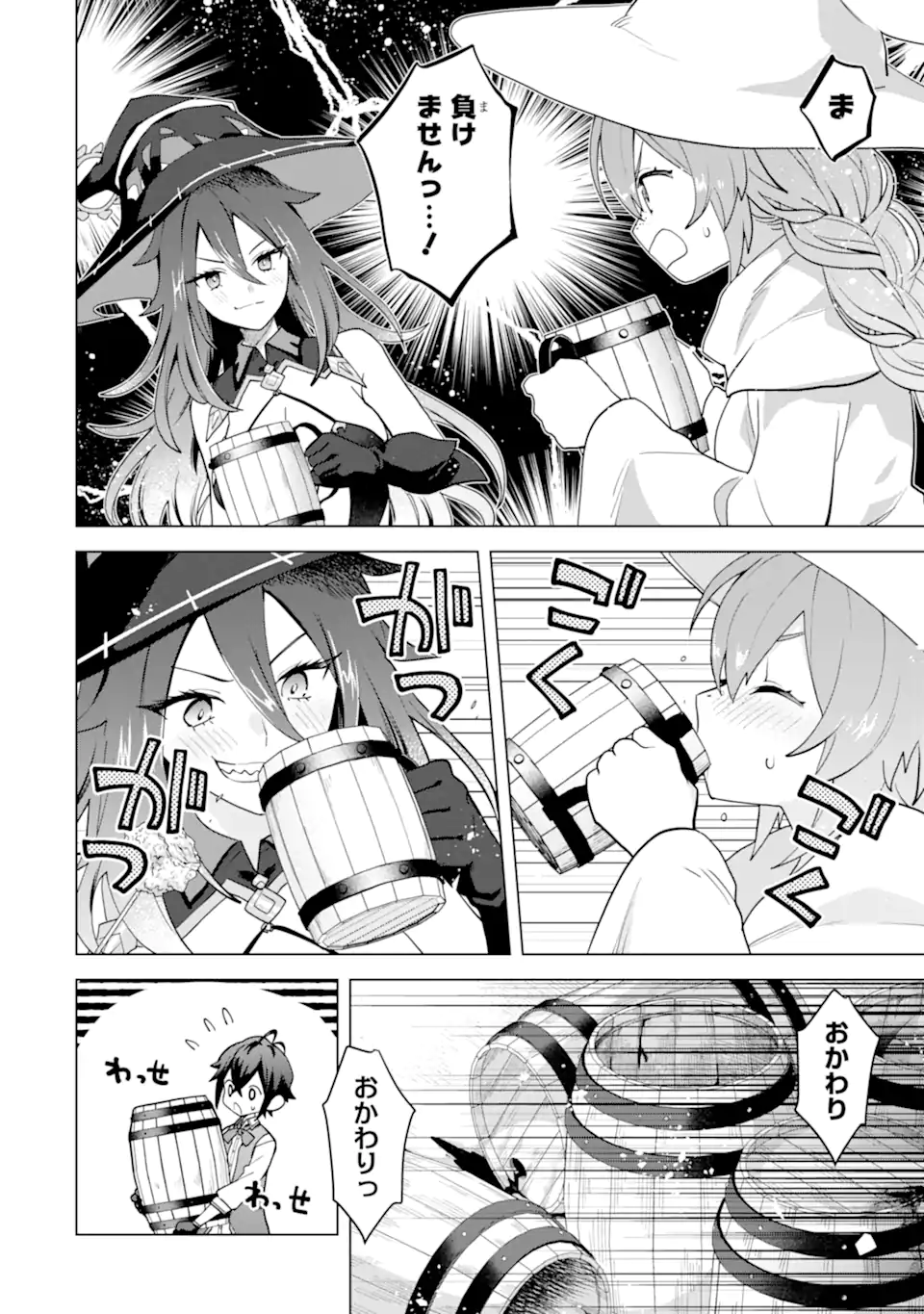 SAIBAI CHEAT DE SAIKYOU SAIEN - E, TADA NO KATEI SAIENDESU KEDO? Chap 25.3 - Pic 13