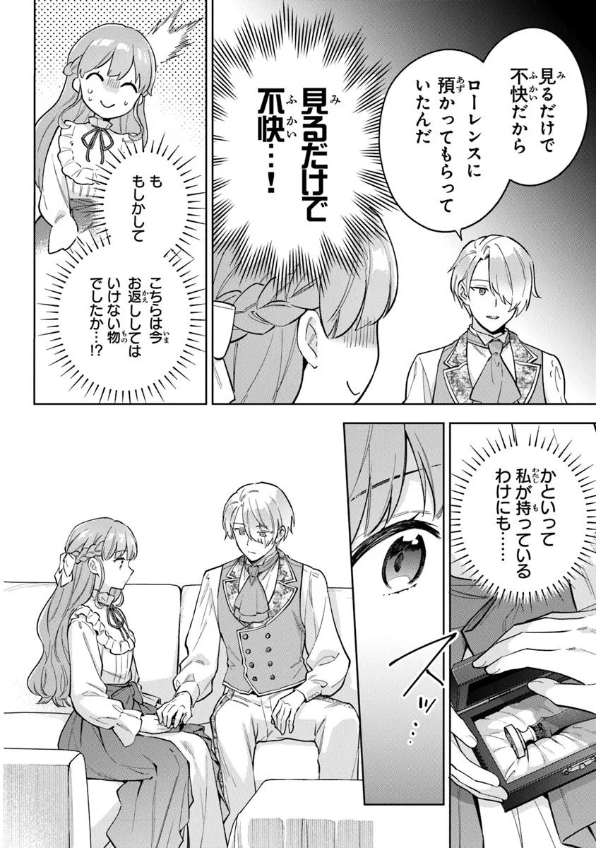 Read MUNOU SAIJO WA AKUJO NI NARITAI Chapter 18.2 [High Quality / Full] - Page 2 - nicomanga.net