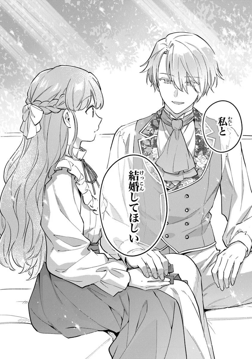 Read MUNOU SAIJO WA AKUJO NI NARITAI Chapter 18.2 [High Quality / Full] - Page 4 - nicomanga.net