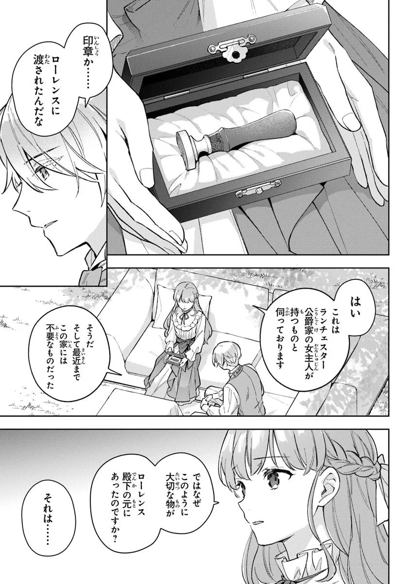 Read MUNOU SAIJO WA AKUJO NI NARITAI Chapter 18.2 [High Quality / Full] - Page 1 - nicomanga.net