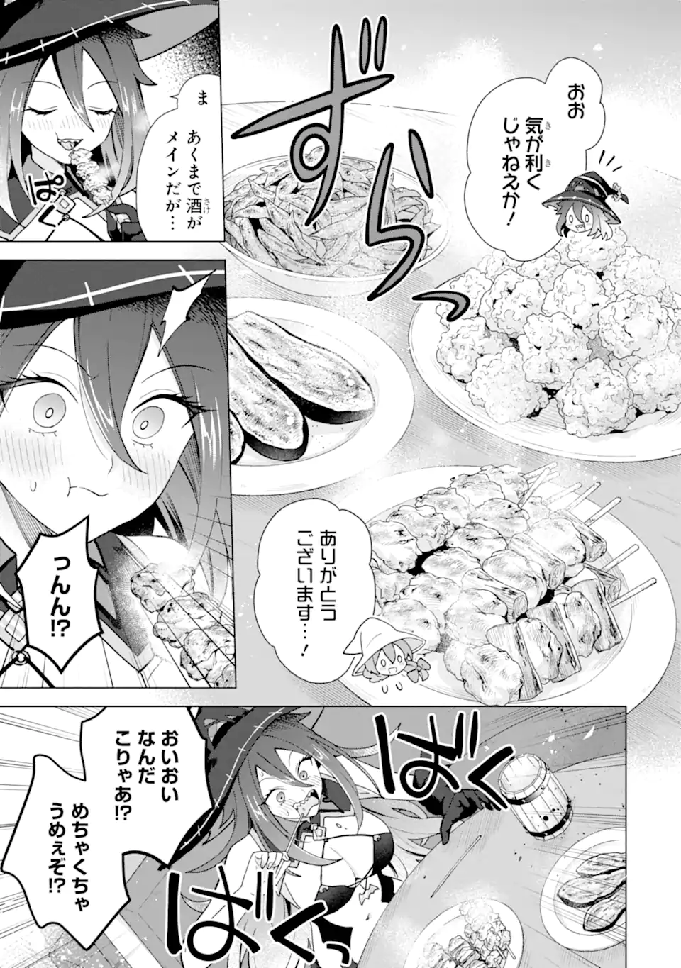SAIBAI CHEAT DE SAIKYOU SAIEN - E, TADA NO KATEI SAIENDESU KEDO? Chap 25.3 - Pic 10