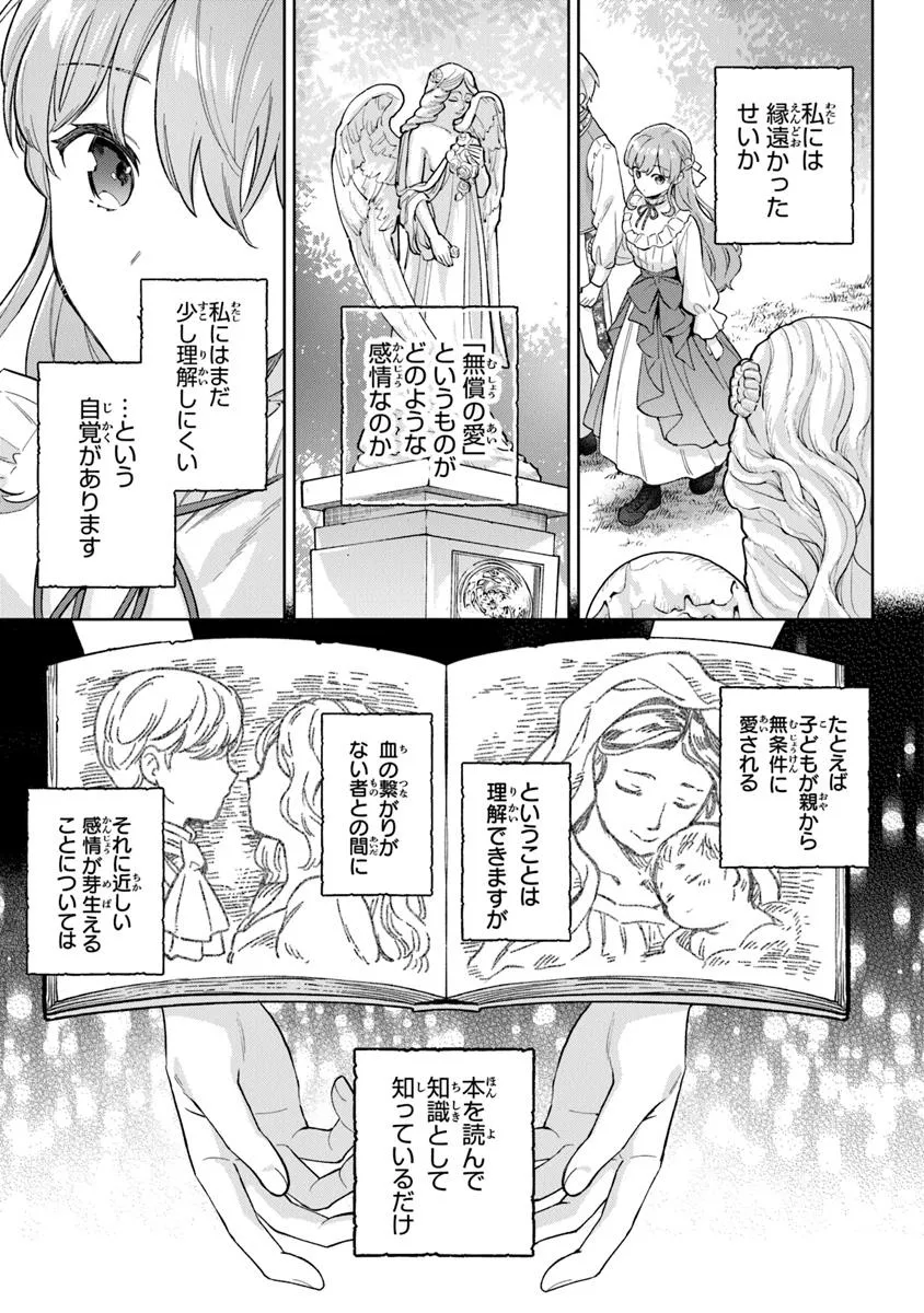 Read MUNOU SAIJO WA AKUJO NI NARITAI Chapter 18.2 [High Quality / Full] - Page 13 - nicomanga.net