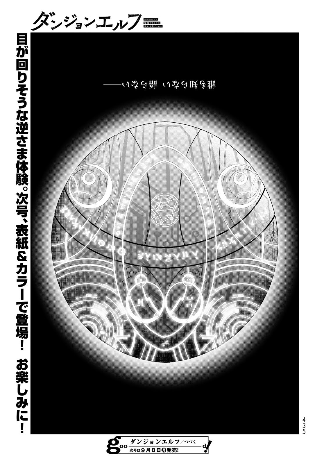 Dungeon Elf - Dungeon ni Takarabako ga Aru no wa Atarimae desu ka? Chapter 11 page 39 - nihonkuni.com