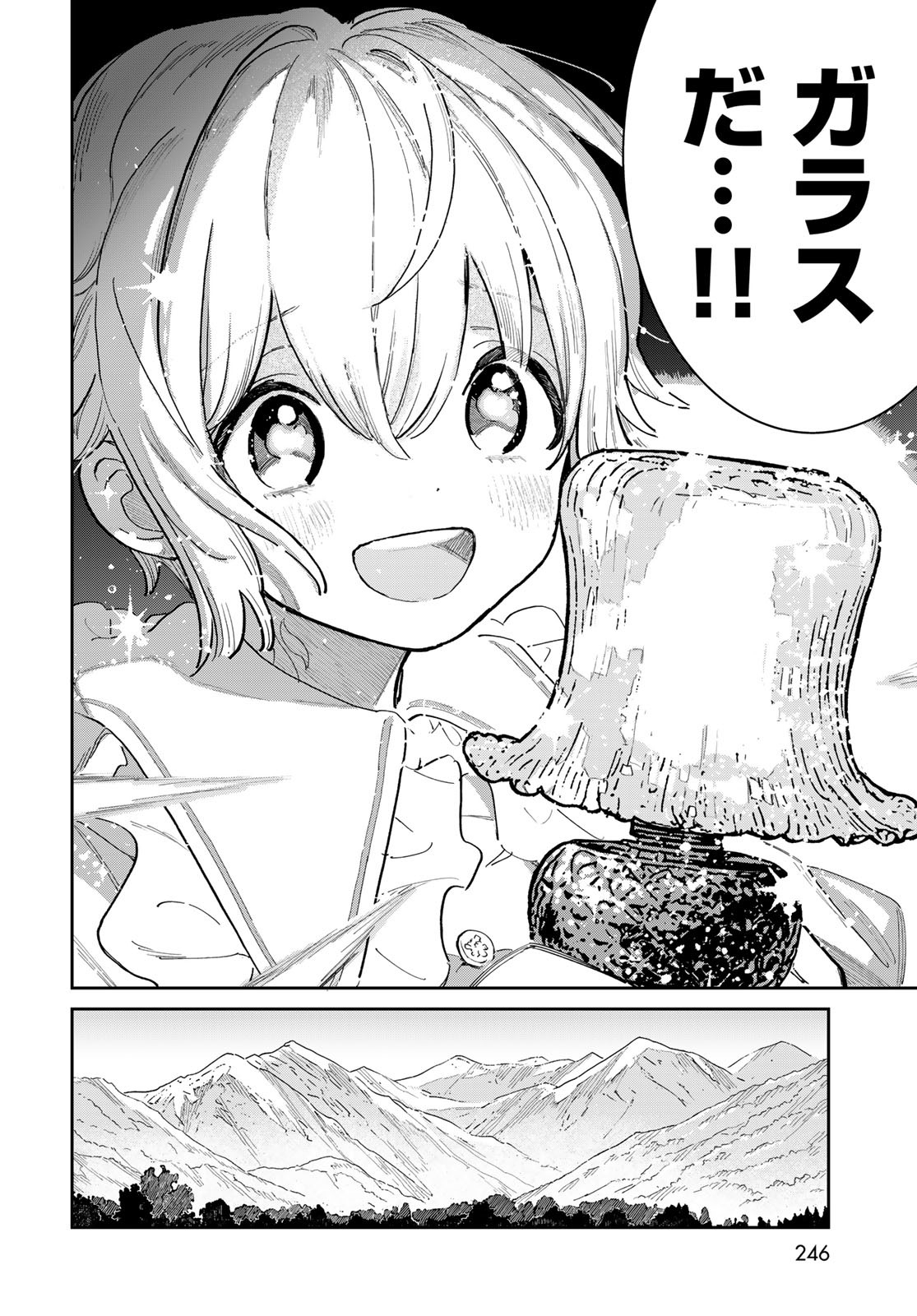 GARASU KOUBOU NO RENKINJUTSUSHI - RAW Chapter 1 - Page 16