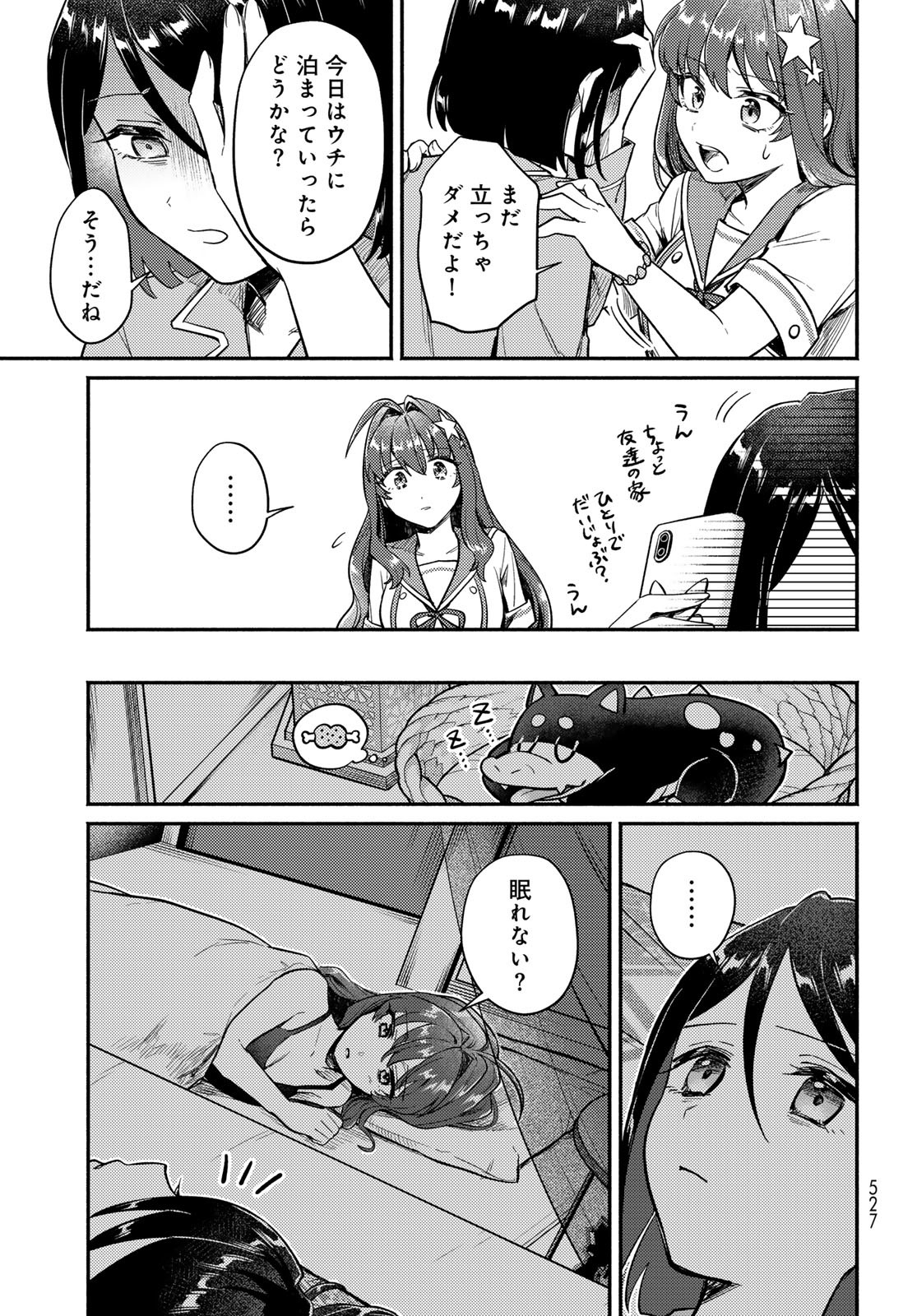 Houkago Isekai Futari Tabi: Iranai Yuusha Hikitorimasu Chapter 5 page 8 - nihonkuni.com