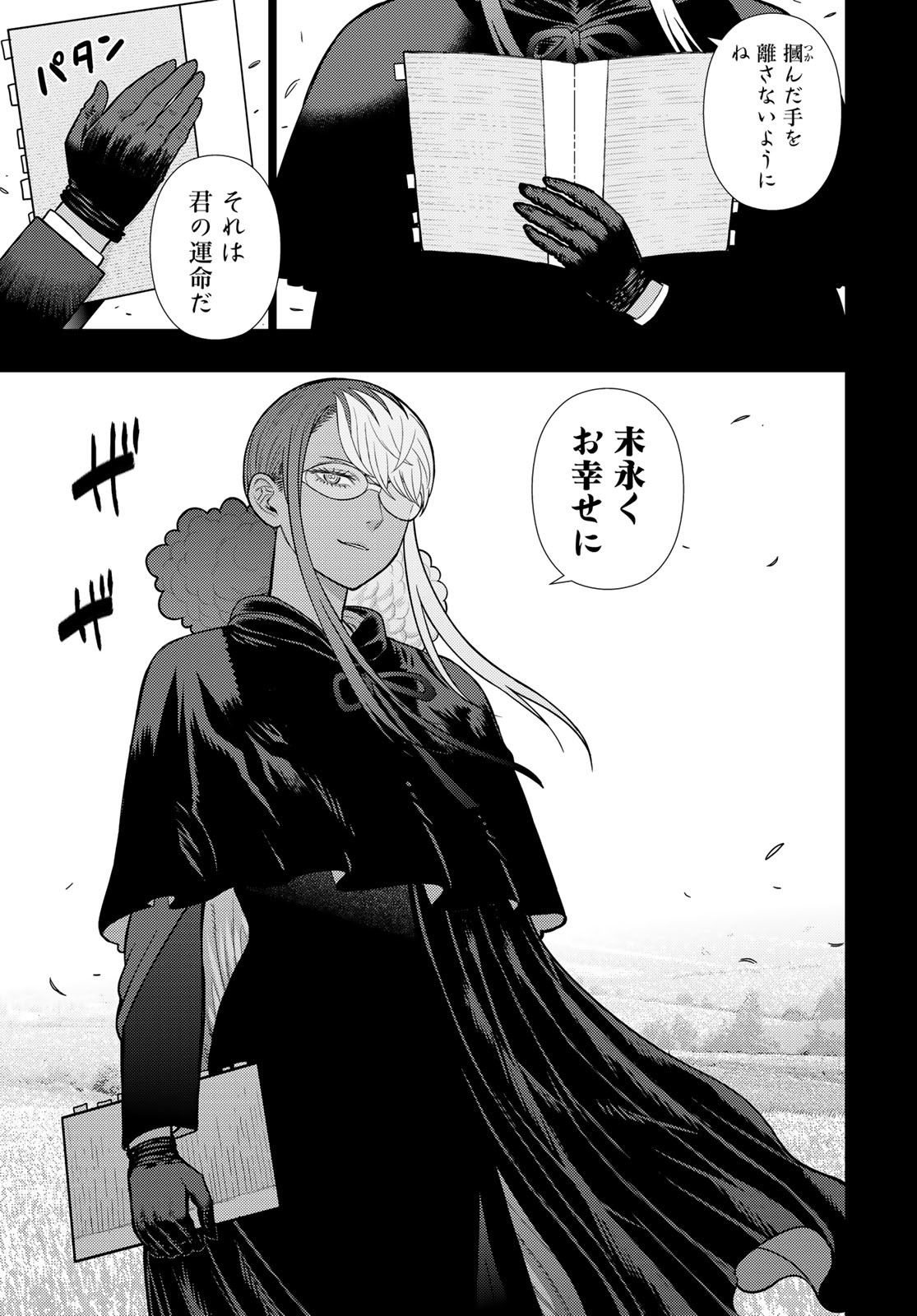 Witch Craft Works Chapter 136 page 13 - nihonkuni.com