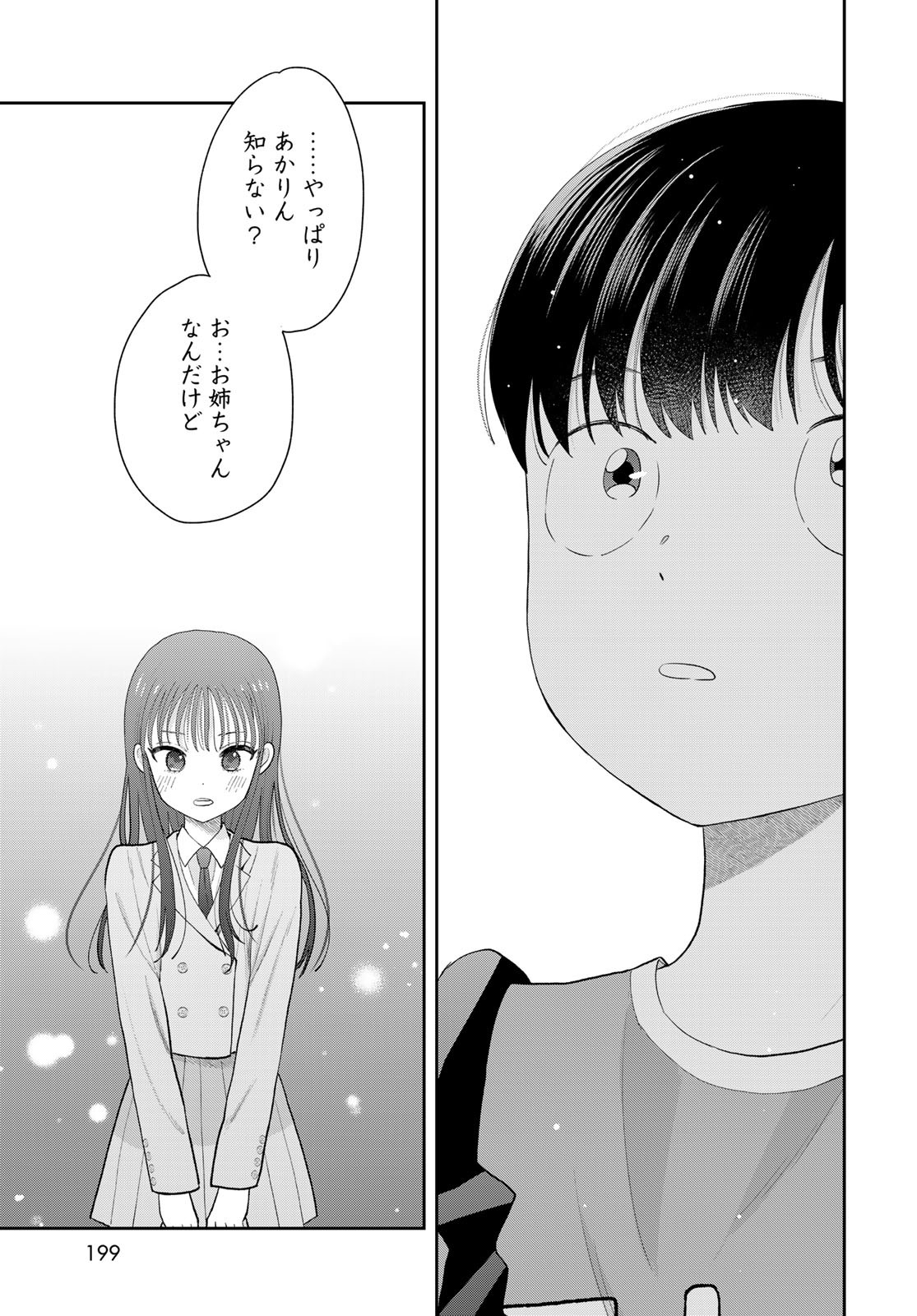 Boku dake ga Shitteru n da ze Chapter 10 page 29 - nihonkuni.com