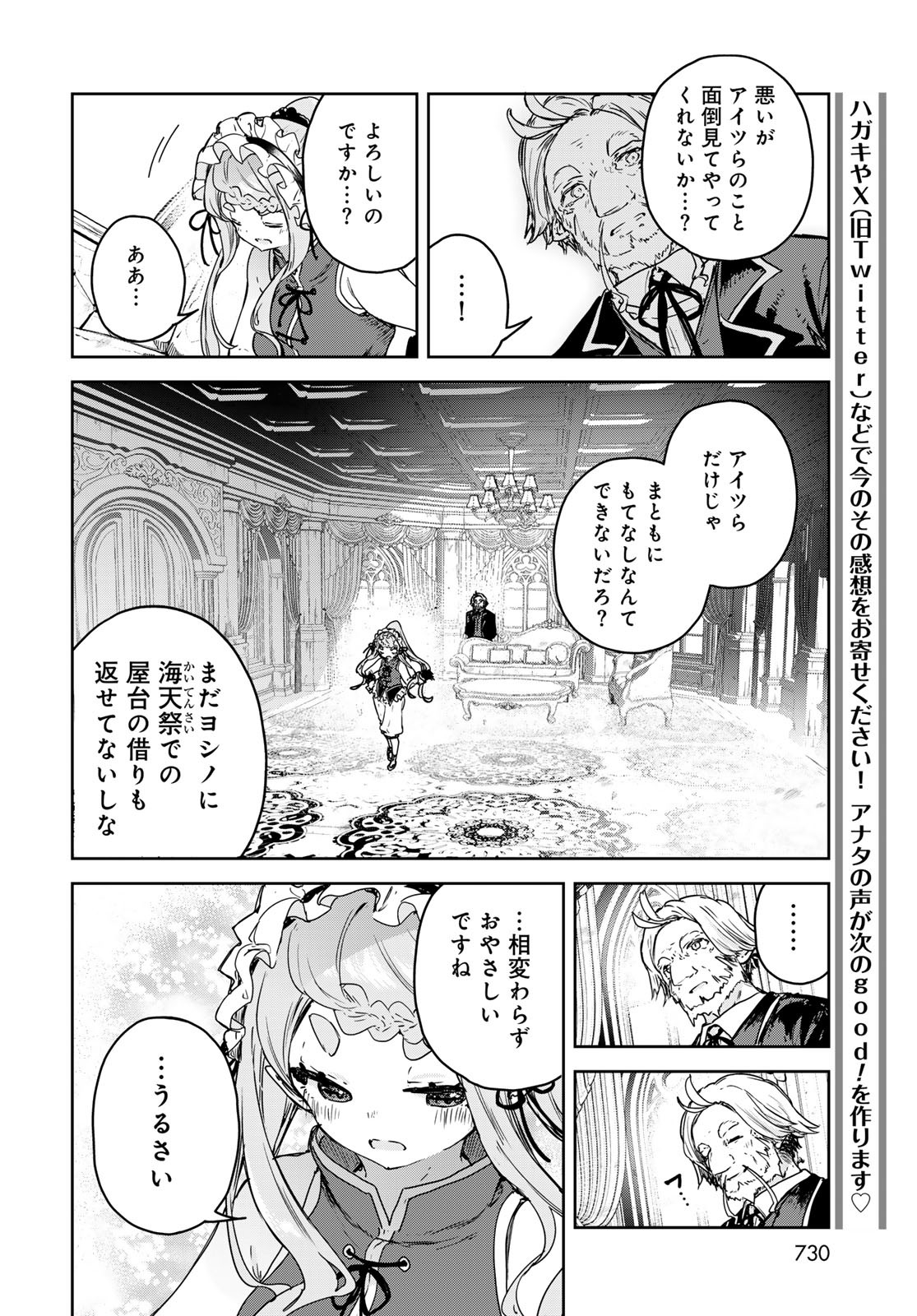 Read MAJO NO HANAYA-SAN Chapter 19 [High Quality / Full] - Page 16 - nicomanga.com