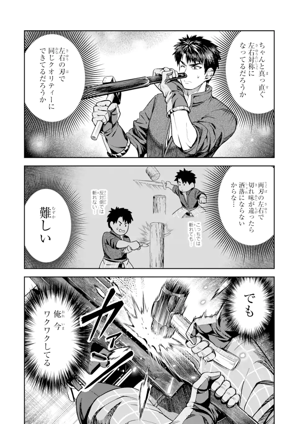 ISEKAI TŌSHŌ NO MAKEN SEISAKU GURASHI Chapter 10.5 - Page 4