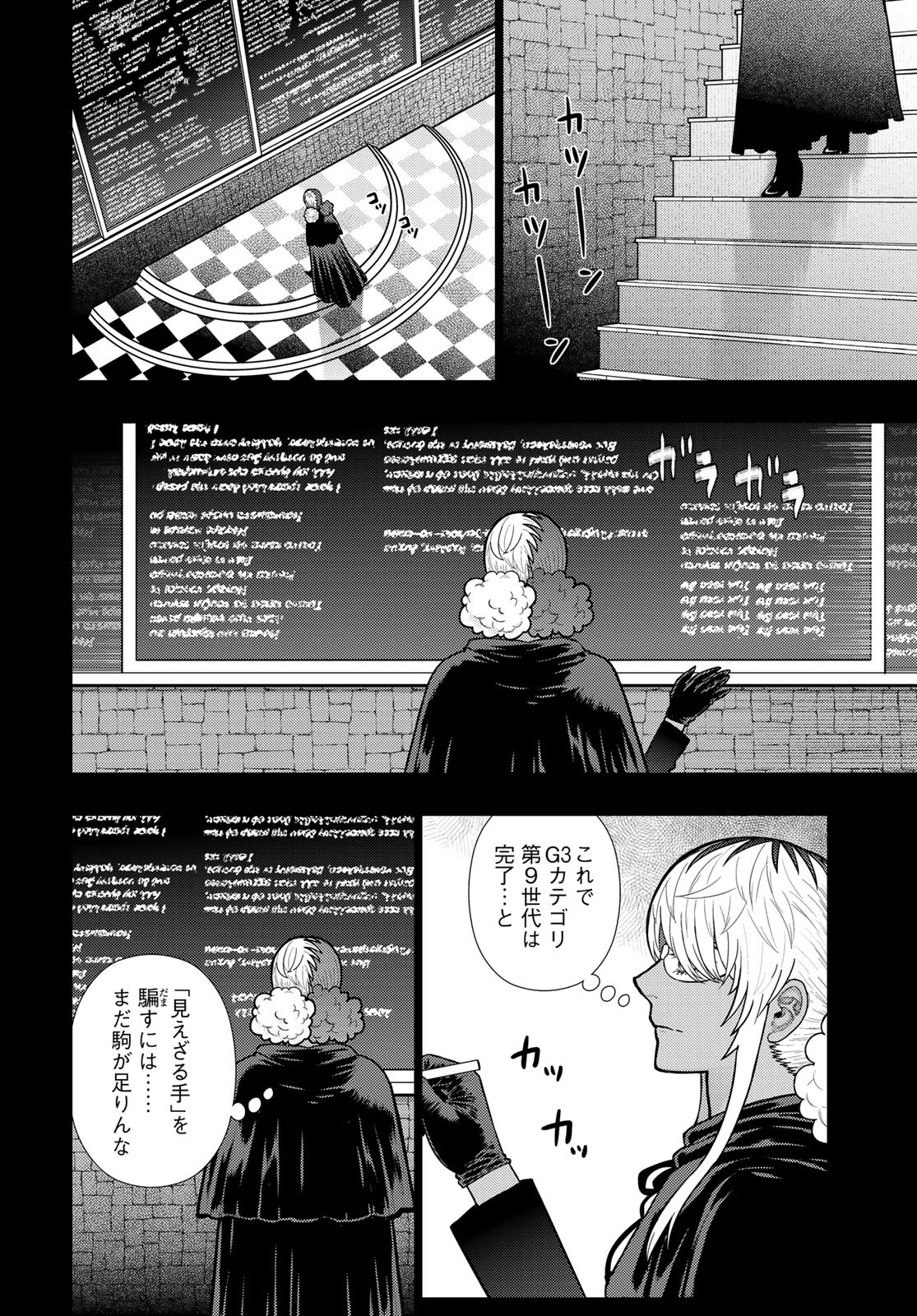 Witch Craft Works Chapter 136 page 14 - nihonkuni.com