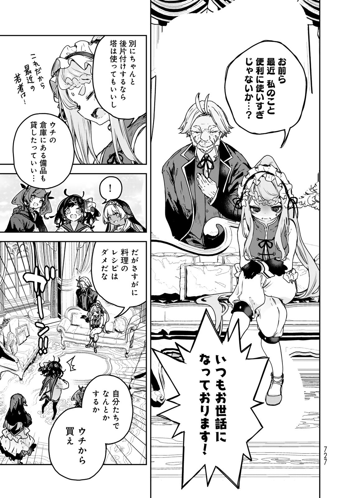 Read MAJO NO HANAYA-SAN Chapter 19 [High Quality / Full] - Page 13 - nicomanga.com