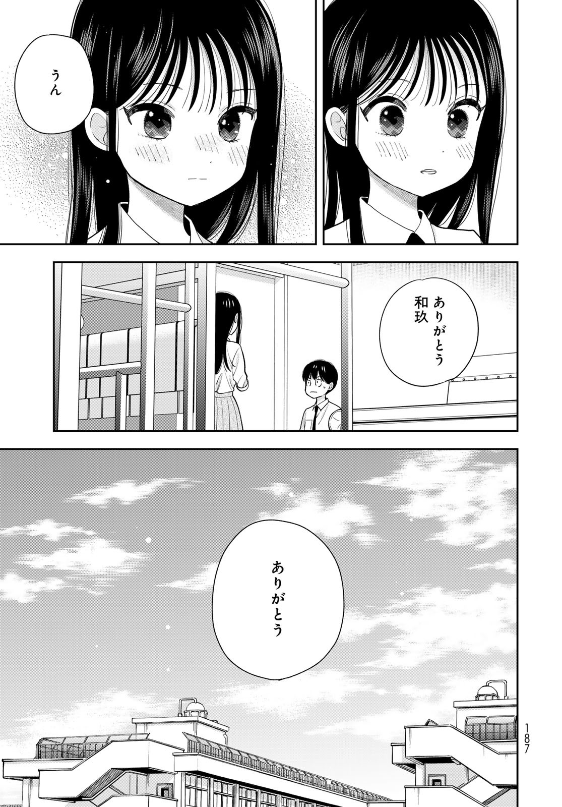 Boku dake ga Shitteru n da ze Chapter 10 page 17 - nihonkuni.com