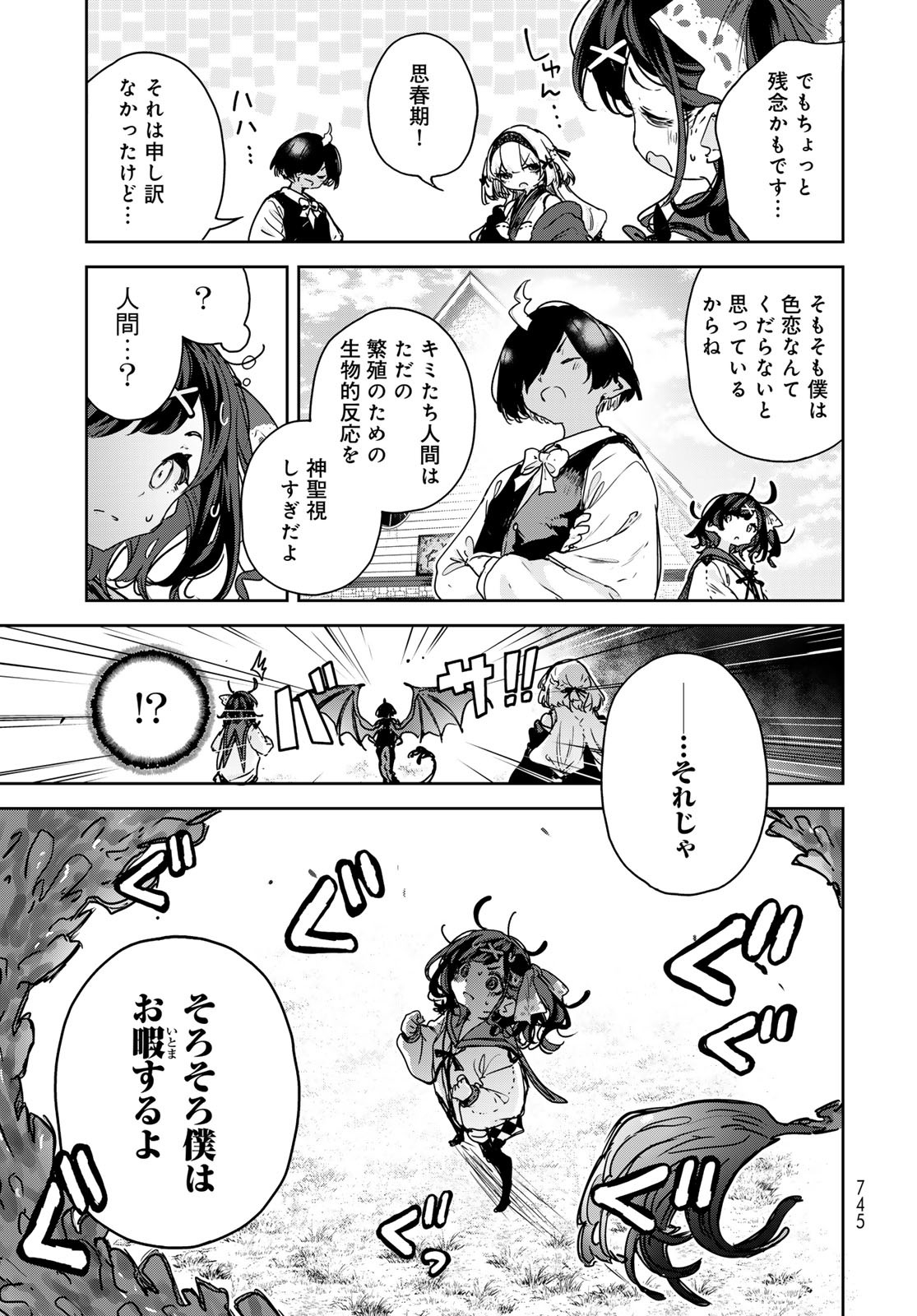 Read MAJO NO HANAYA-SAN Chapter 19 [High Quality / Full] - Page 31 - nicomanga.com