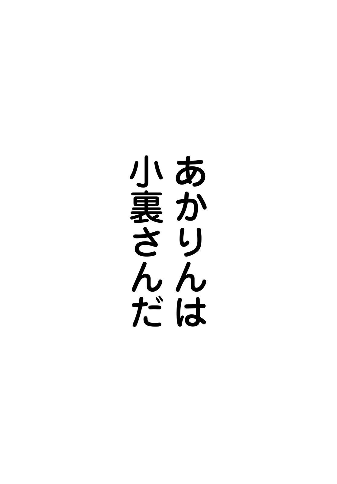 Boku dake ga Shitteru n da ze Chapter 10 page 34 - nihonkuni.com