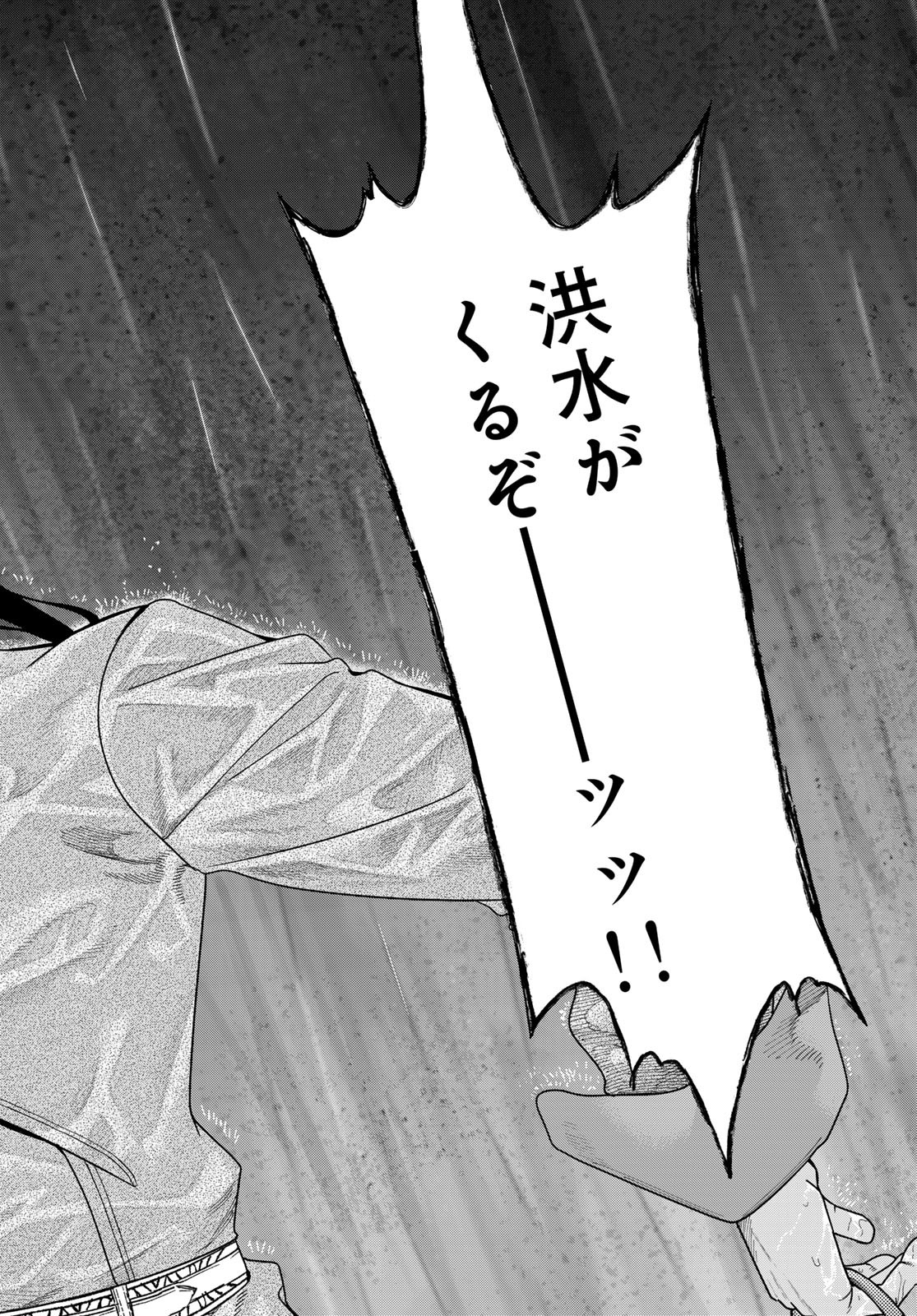 TOSHOKAN NO DAIMAJUTSUSHI Chapter 53.1 - Page 2