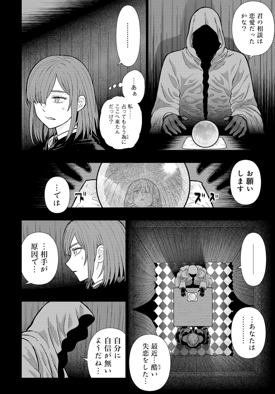 Witch Craft Works Chapter 136 page 6 - nihonkuni.com