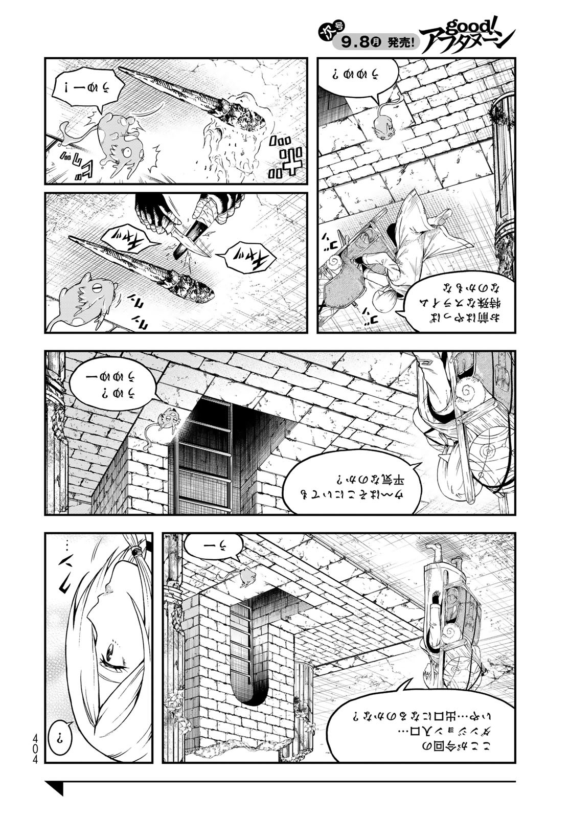 Dungeon Elf - Dungeon ni Takarabako ga Aru no wa Atarimae desu ka? Chapter 11 page 8 - nihonkuni.com