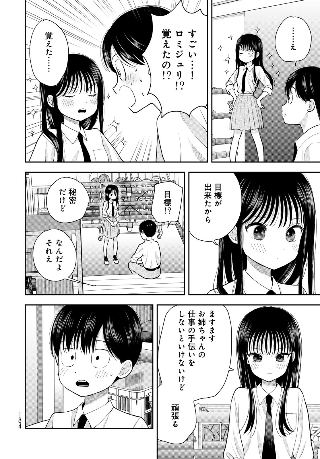 Boku dake ga Shitteru n da ze Chapter 10 page 14 - nihonkuni.com