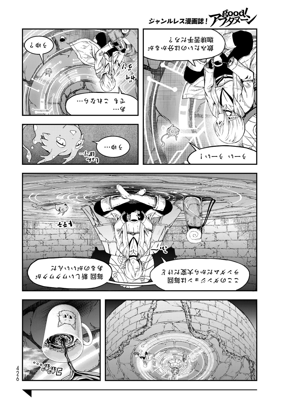 Dungeon Elf - Dungeon ni Takarabako ga Aru no wa Atarimae desu ka? Chapter 11 page 30 - nihonkuni.com