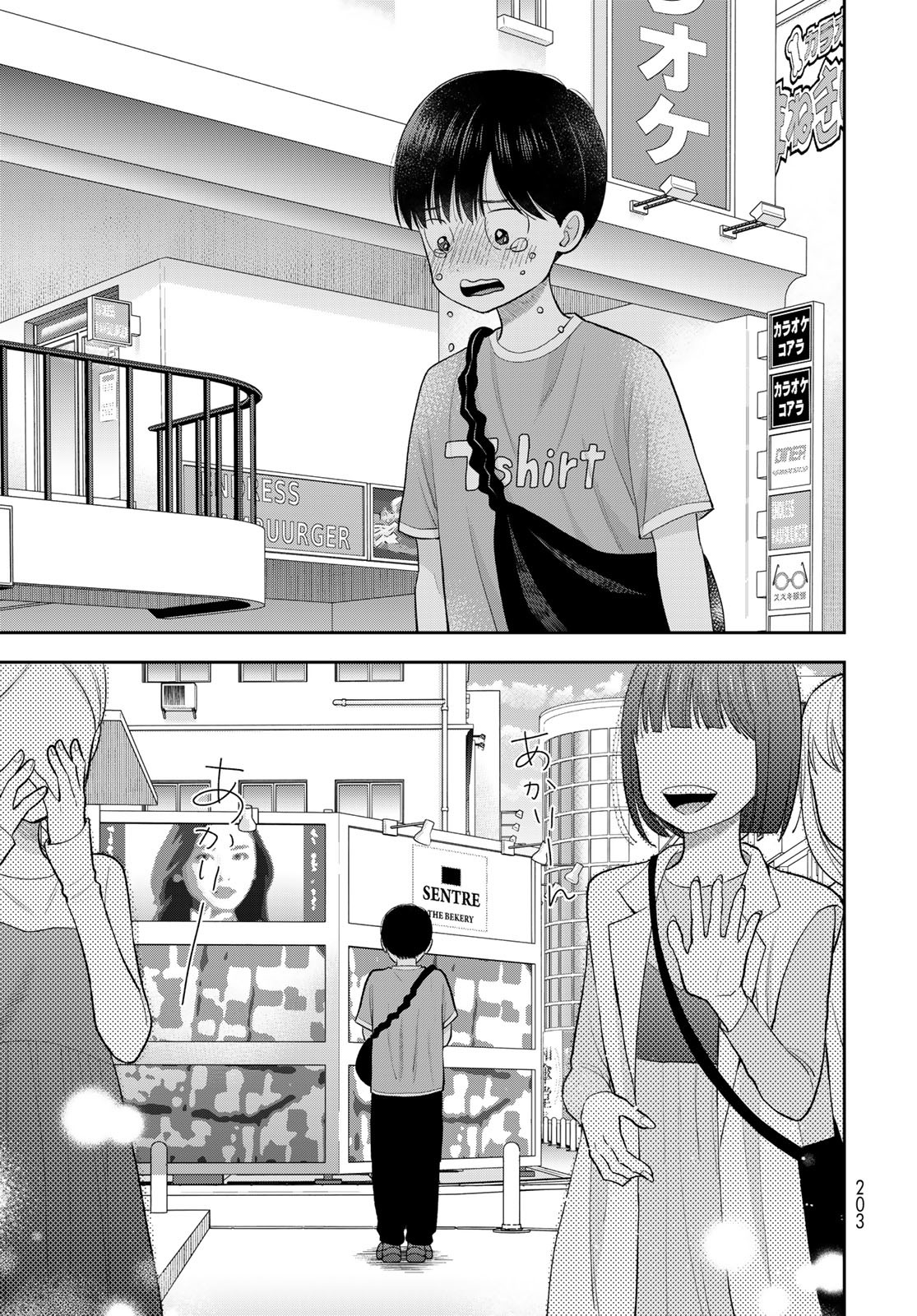 Boku dake ga Shitteru n da ze Chapter 10 page 33 - nihonkuni.com