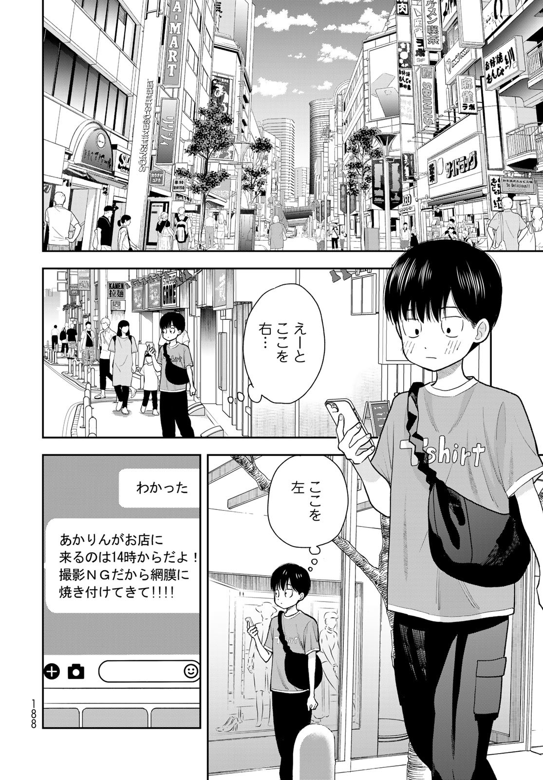Boku dake ga Shitteru n da ze Chapter 10 page 18 - nihonkuni.com