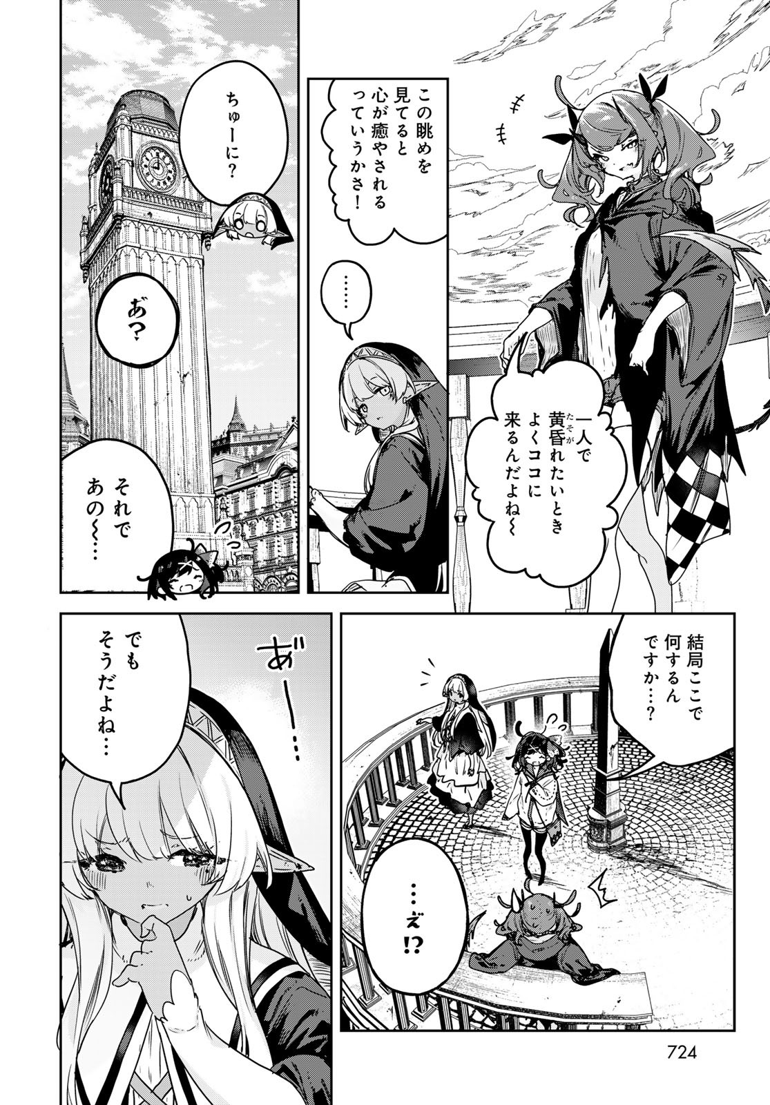 Read MAJO NO HANAYA-SAN Chapter 19 [High Quality / Full] - Page 10 - nicomanga.com