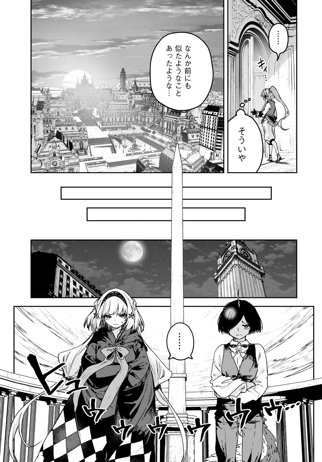 Read MAJO NO HANAYA-SAN Chapter 19 [High Quality / Full] - Page 17 - nicomanga.com