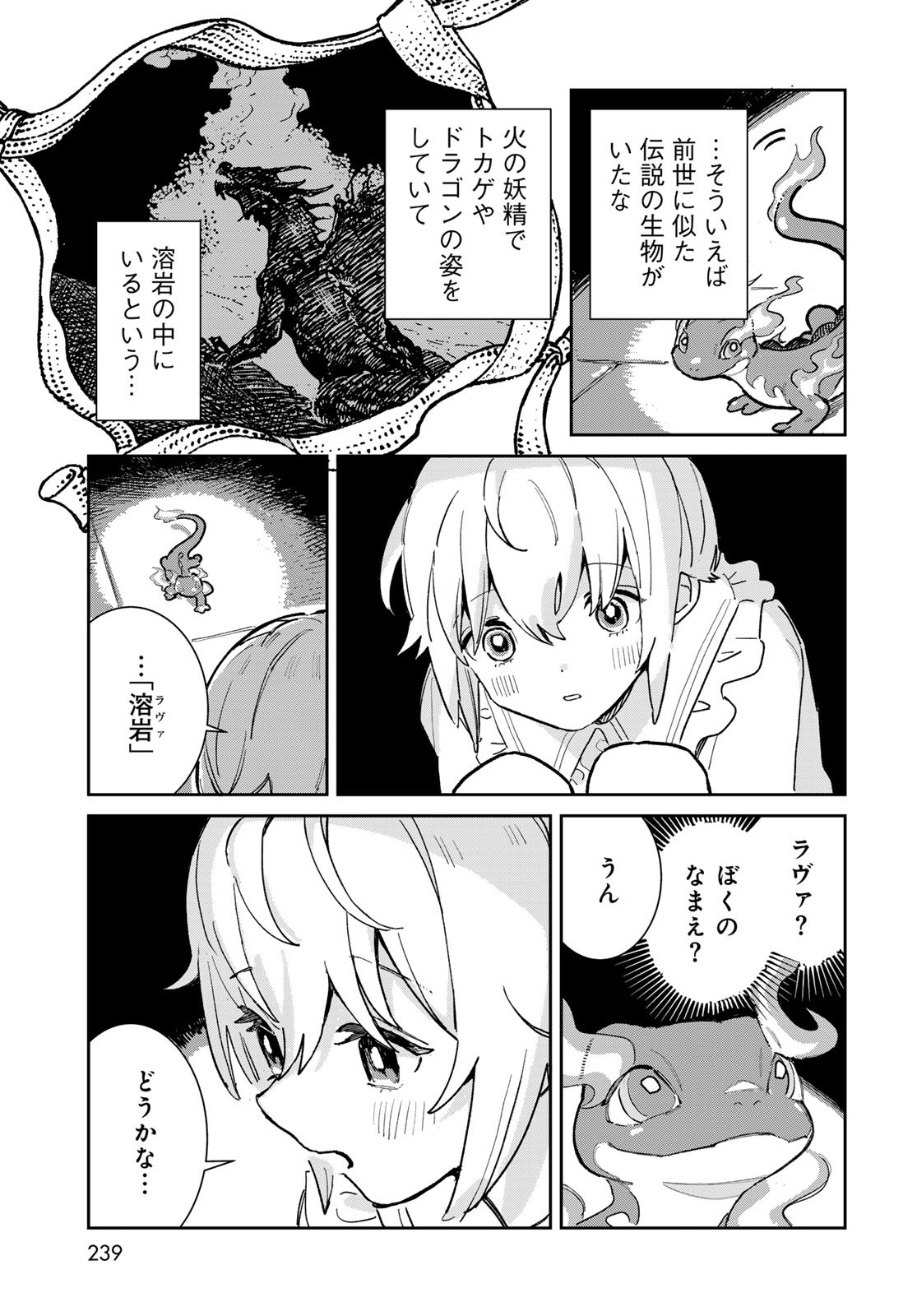 GARASU KOUBOU NO RENKINJUTSUSHI - RAW Chapter 1 - Page 9