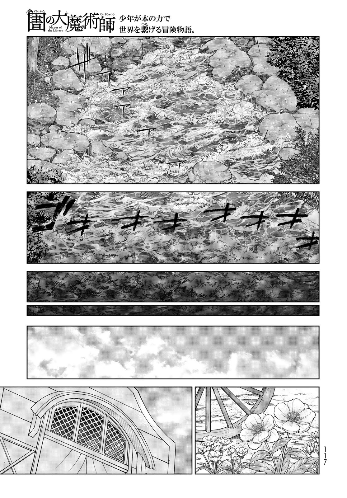 TOSHOKAN NO DAIMAJUTSUSHI Chapter 53.1 - Page 5