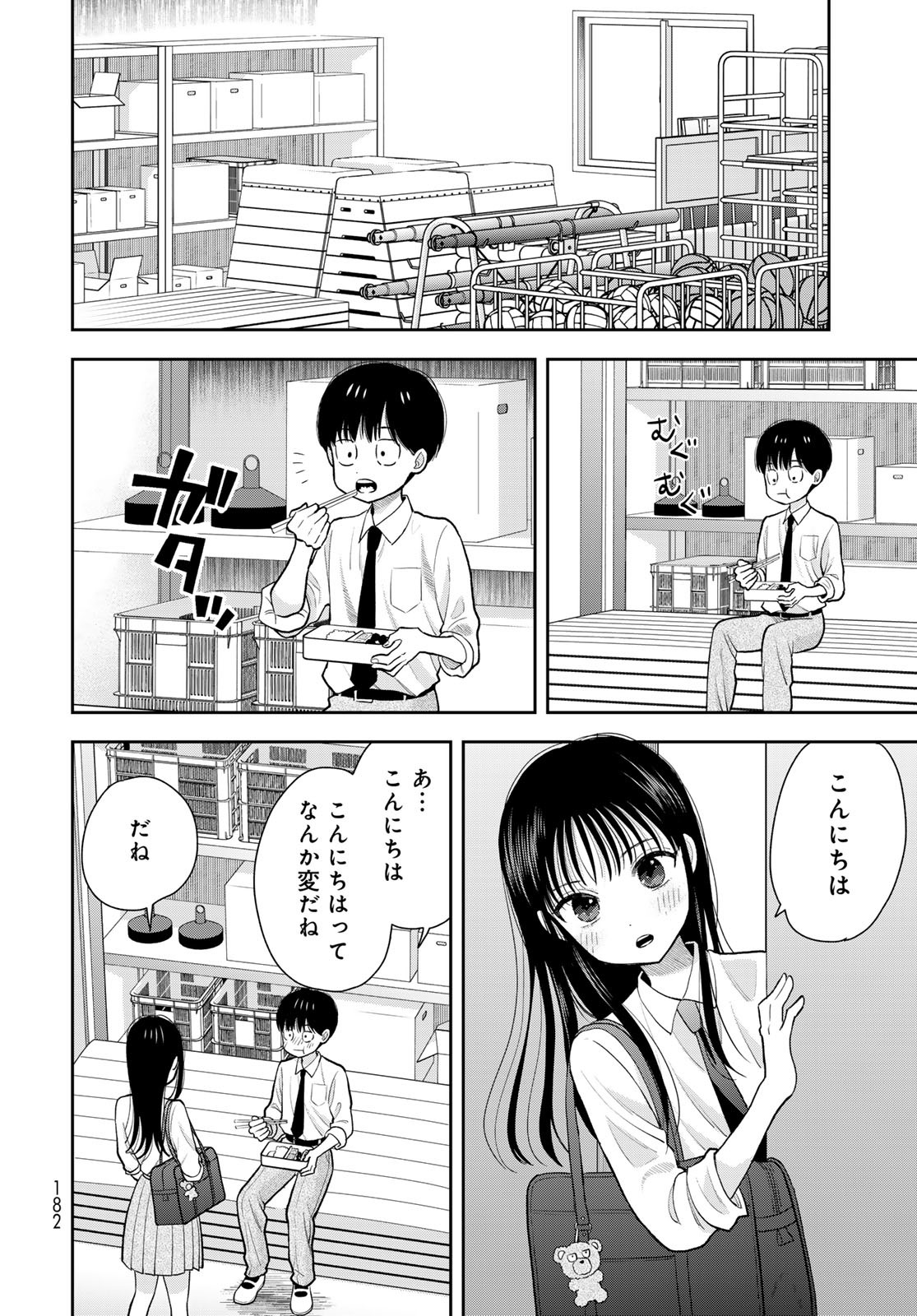 Boku dake ga Shitteru n da ze Chapter 10 page 12 - nihonkuni.com