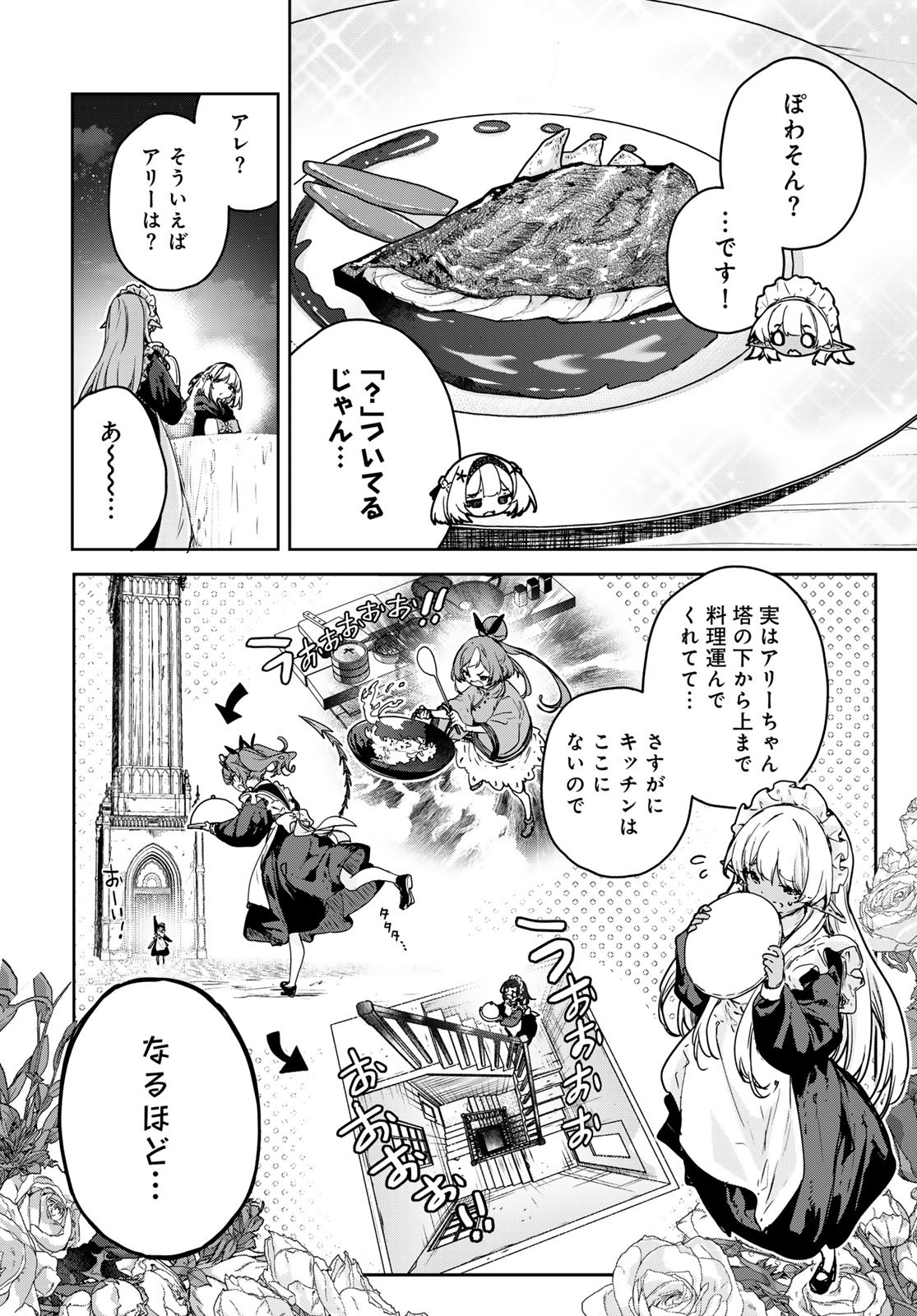 Read MAJO NO HANAYA-SAN Chapter 19 [High Quality / Full] - Page 22 - nicomanga.com