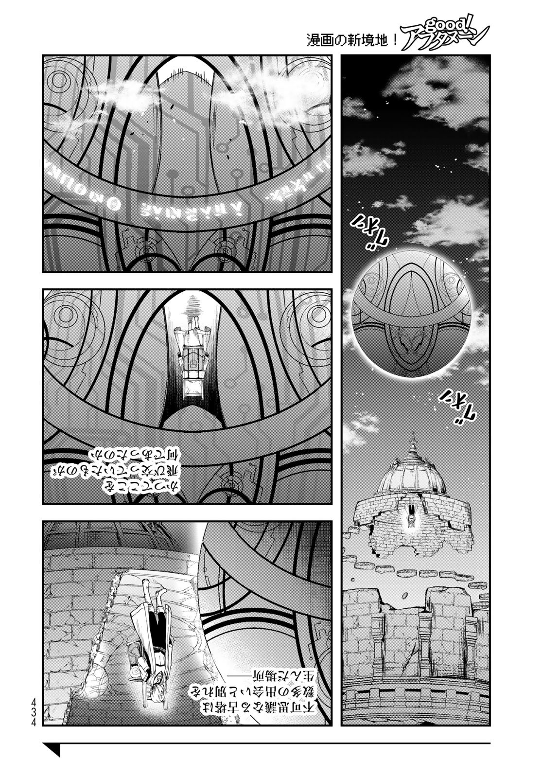 Dungeon Elf - Dungeon ni Takarabako ga Aru no wa Atarimae desu ka? Chapter 11 page 38 - nihonkuni.com