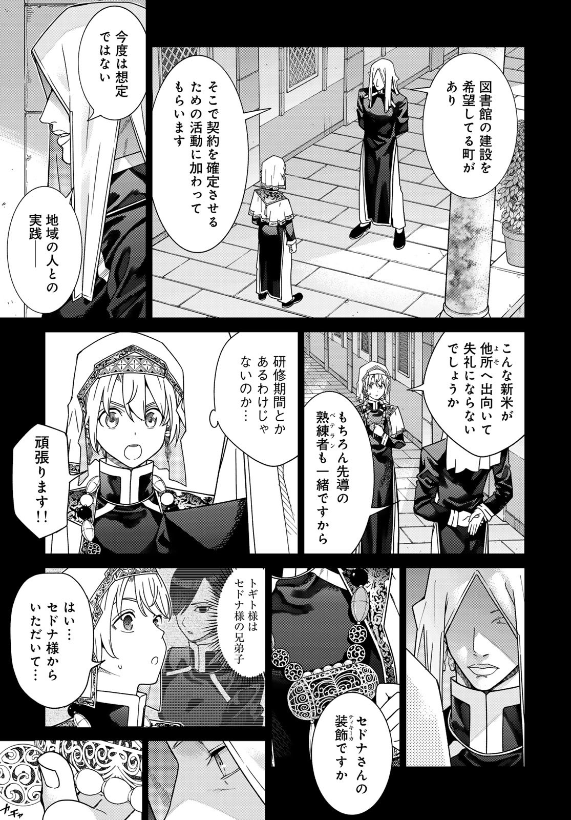 TOSHOKAN NO DAIMAJUTSUSHI Chapter 53.1 - Page 11