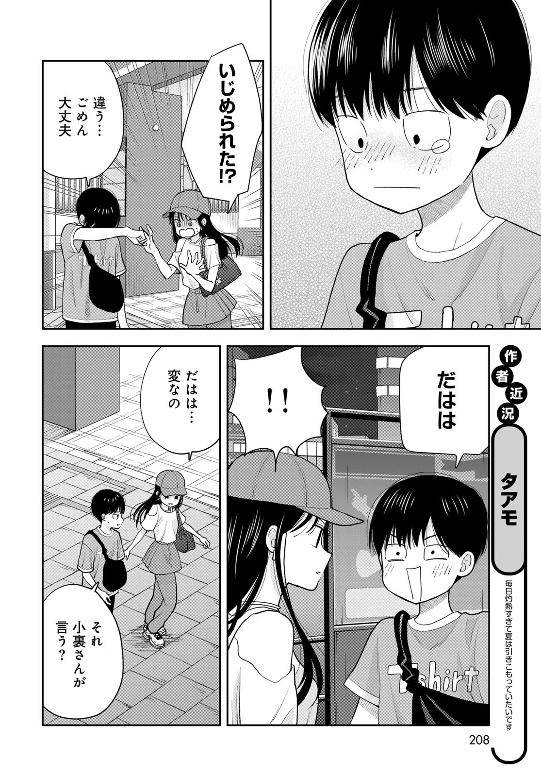 Boku dake ga Shitteru n da ze Chapter 10 page 38 - nihonkuni.com