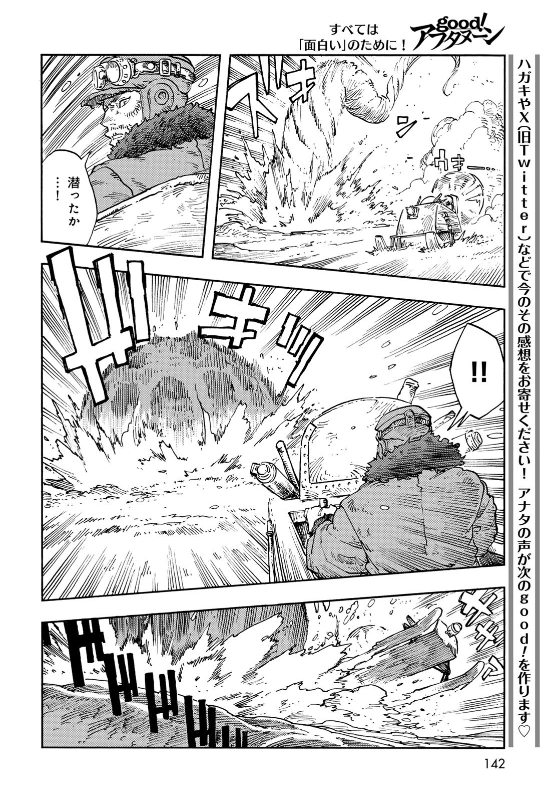 KUUTEI DRAGONS Chapter 107 - Page 12