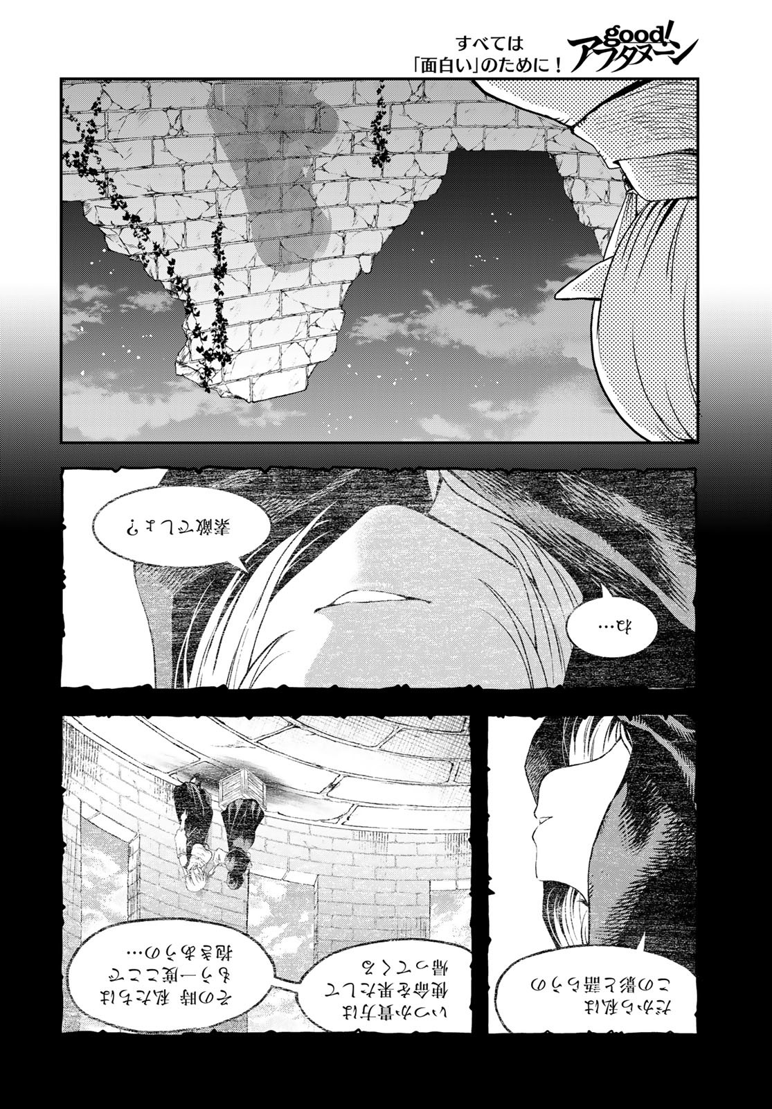 Dungeon Elf - Dungeon ni Takarabako ga Aru no wa Atarimae desu ka? Chapter 11 page 34 - nihonkuni.com