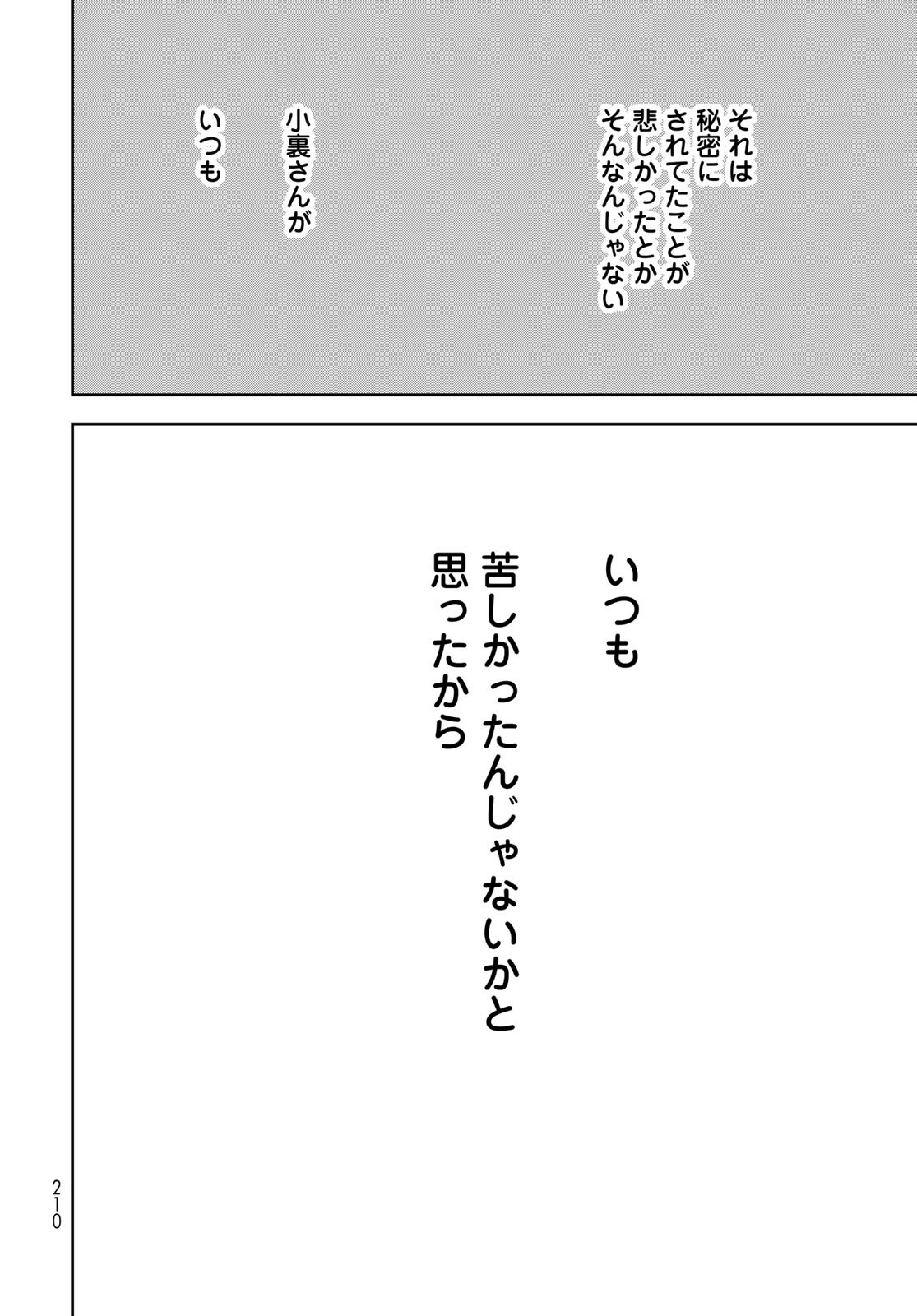 Boku dake ga Shitteru n da ze Chapter 10 page 40 - nihonkuni.com