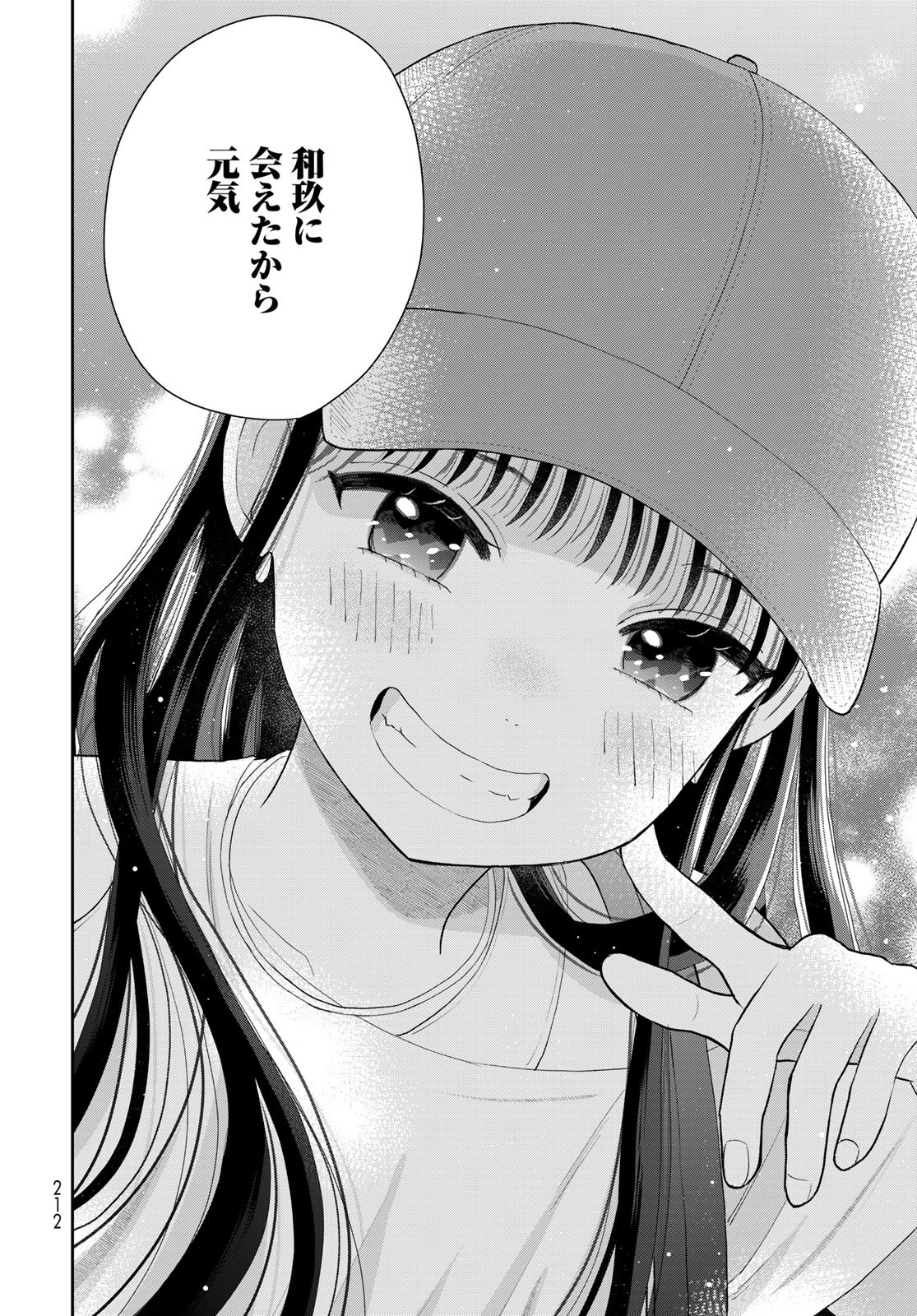 Boku dake ga Shitteru n da ze Chapter 10 page 42 - nihonkuni.com